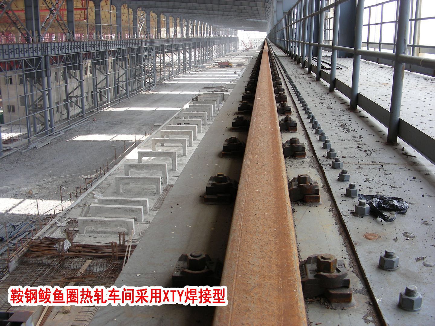 27 鞍鋼鲅魚圈熱軋車間采用XTY焊接型